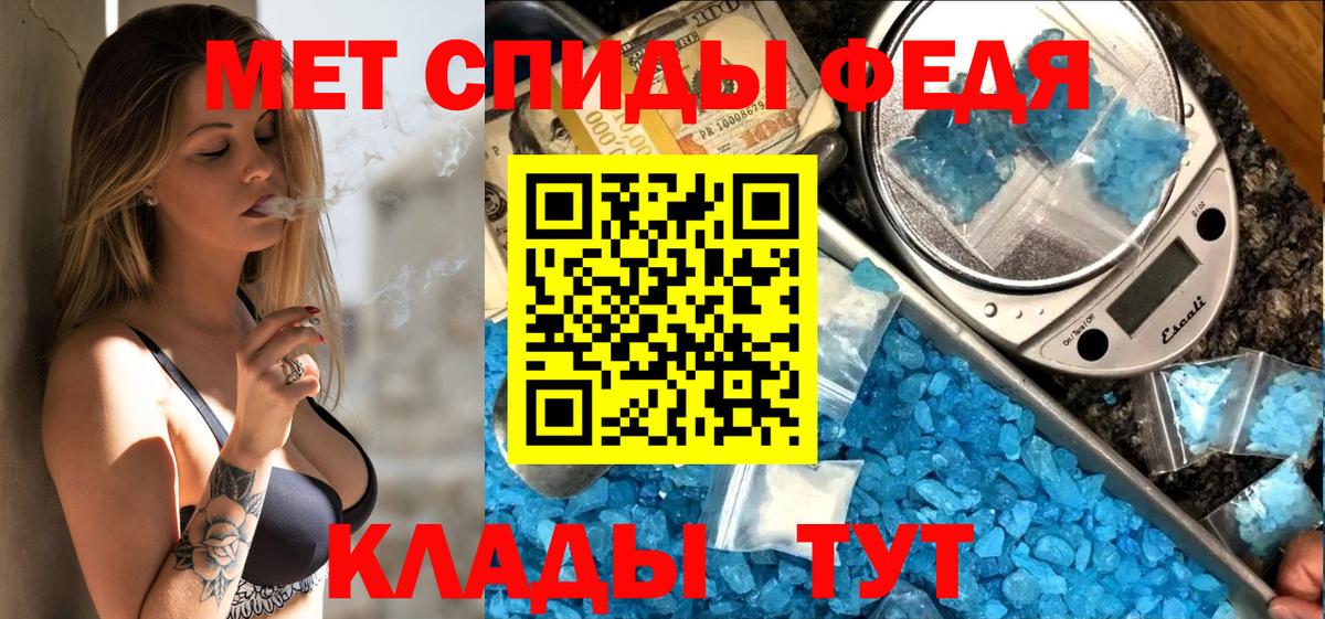 Свободный  АМФЕТАМИН VHQ  АМФ  Вход с VPN 