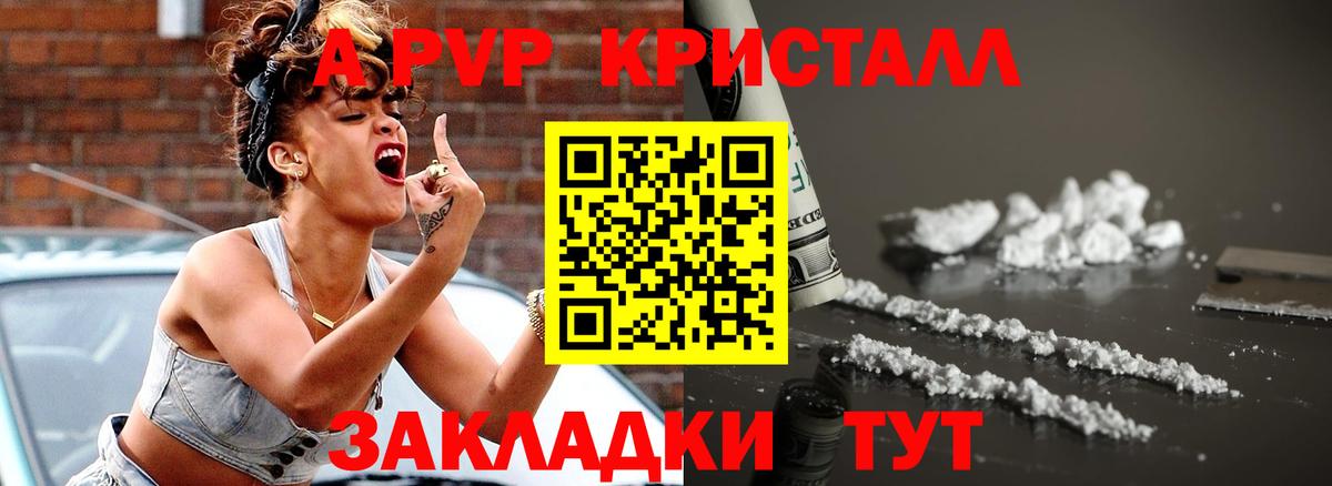 Alfa_PVP Crystall  Alfa_PVP  Свободный  A-PVP крисы CK  Вход с VPN 