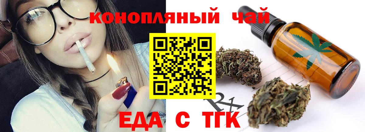 Печенье с ТГК конопля  Вход с VPN  Свободный 