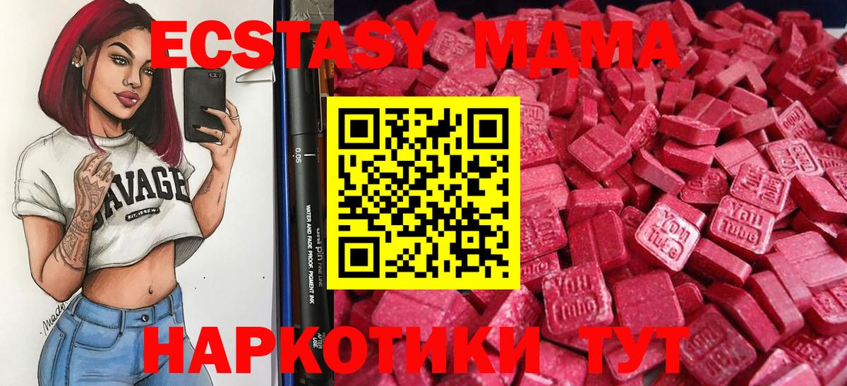 Ecstasy круглые  Вход с VPN  Свободный  Экстази  Ecstasy диски 