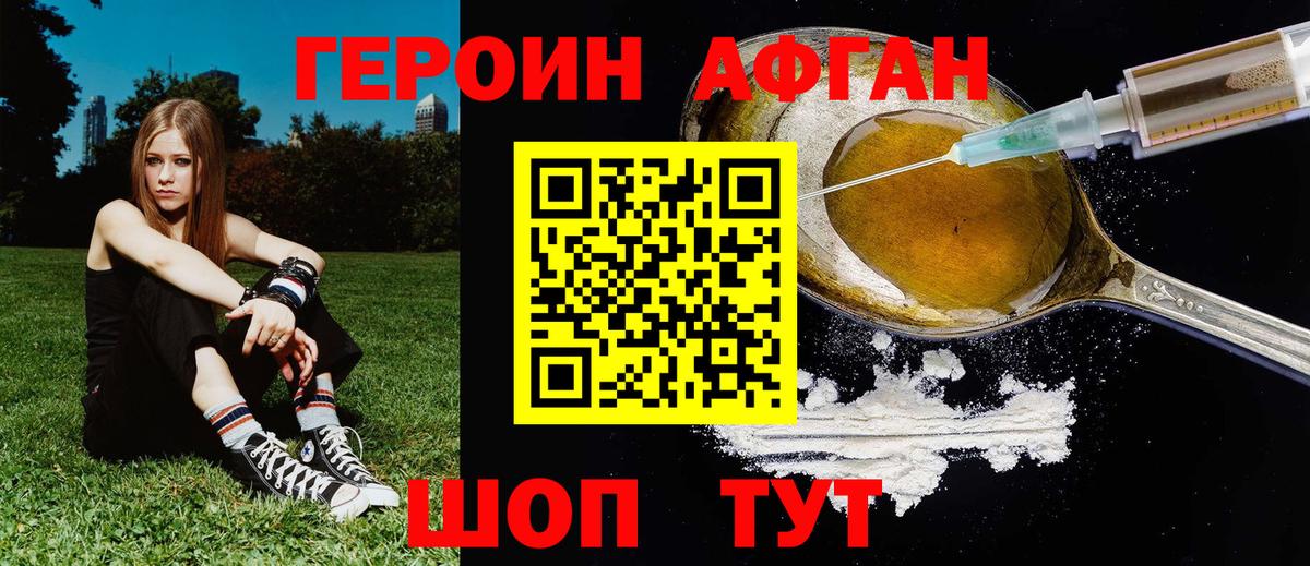 Героин  Героин хмурый  Вход с VPN  Свободный 