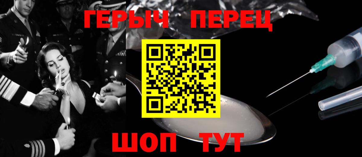 ГЕРОИН Heroin Свободный