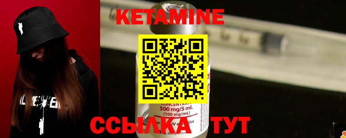 КЕТАМИН ketamine  Кетамин ketamine  Вход с VPN  Свободный 