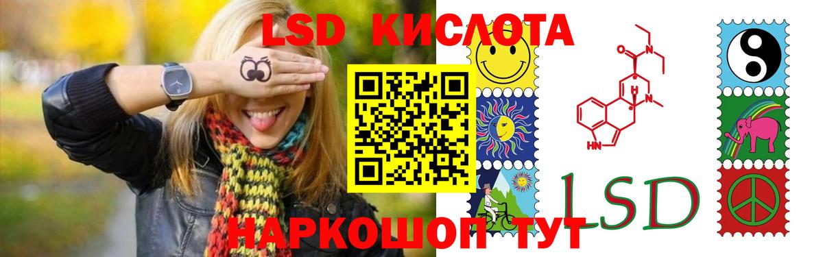 LSD-25 экстази кислота  LSD-25 экстази  Свободный  Вход с VPN 