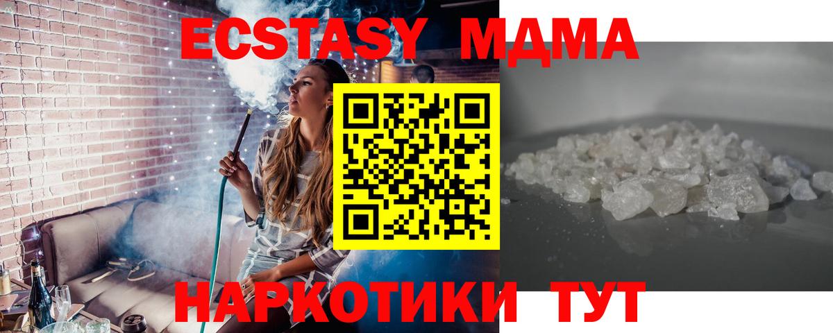 Свободный  MDMA кристаллы  МДМА молли  Вход с VPN 