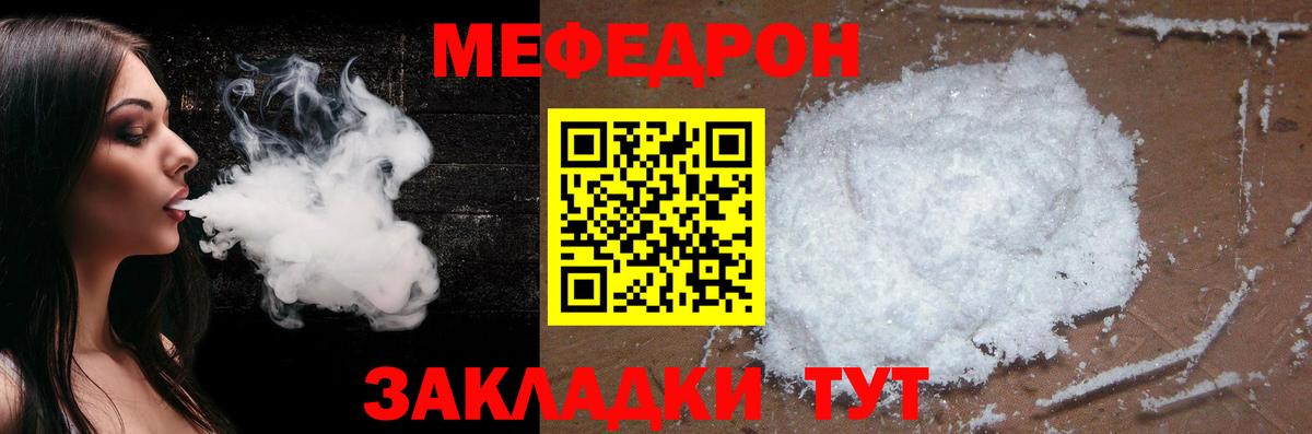 Свободный  дарнет шоп  МЕФ  Меф mephedrone  Вход с VPN  Мефедрон mephedrone 