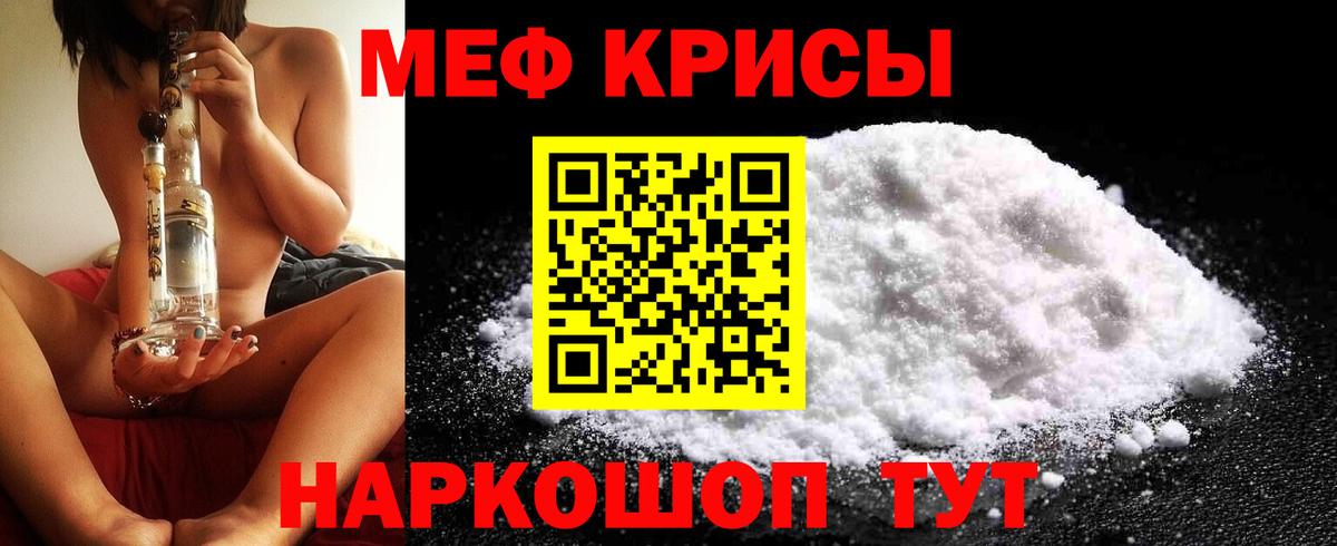 Мефедрон Свободный