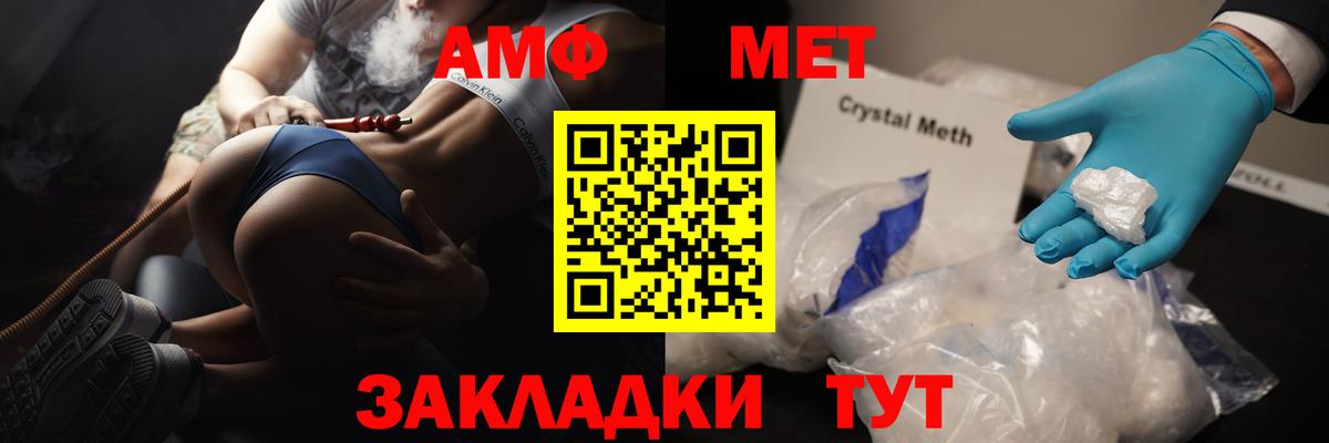Метамфетамин мет Свободный