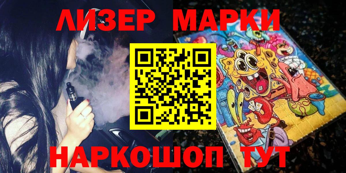 Марки N-bome  Марки N-bome 1,8мг  Вход с VPN  Свободный 