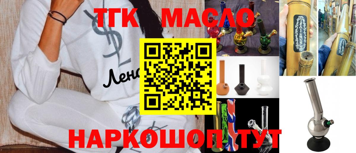 ТГК вейп с тгк Свободный